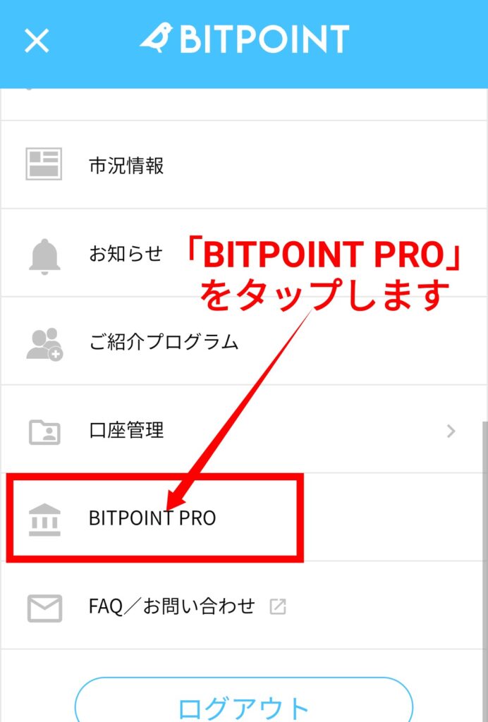 BITPOINT（ビットポイント）からBinance（バイナンス）へ送金する方法【4STEP】2