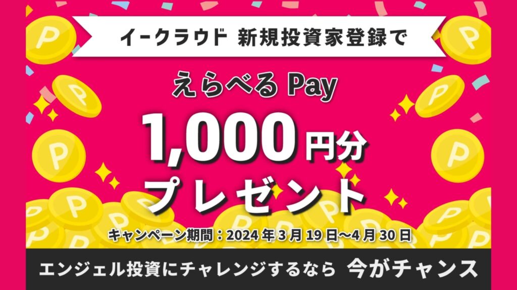イークラウドAmazonアマゾンギフト1000円