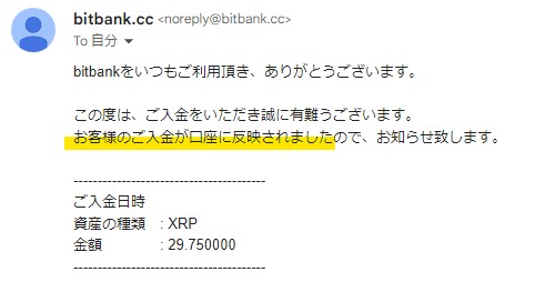bitbank（ビットバンク）からMEXC（エムイーエックスシー）へ送金