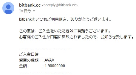 bitbank（ビットバンク）からMetaMask（メタマスク）へAVAXアバランチを送金26